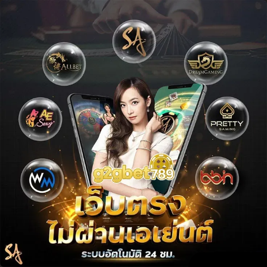 G2GBET789 เว็บตรงไม่ผ่านเอเย่นต์